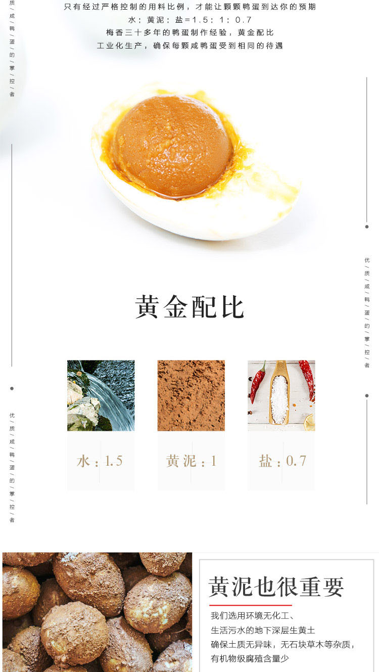梅香食品 梅香食品